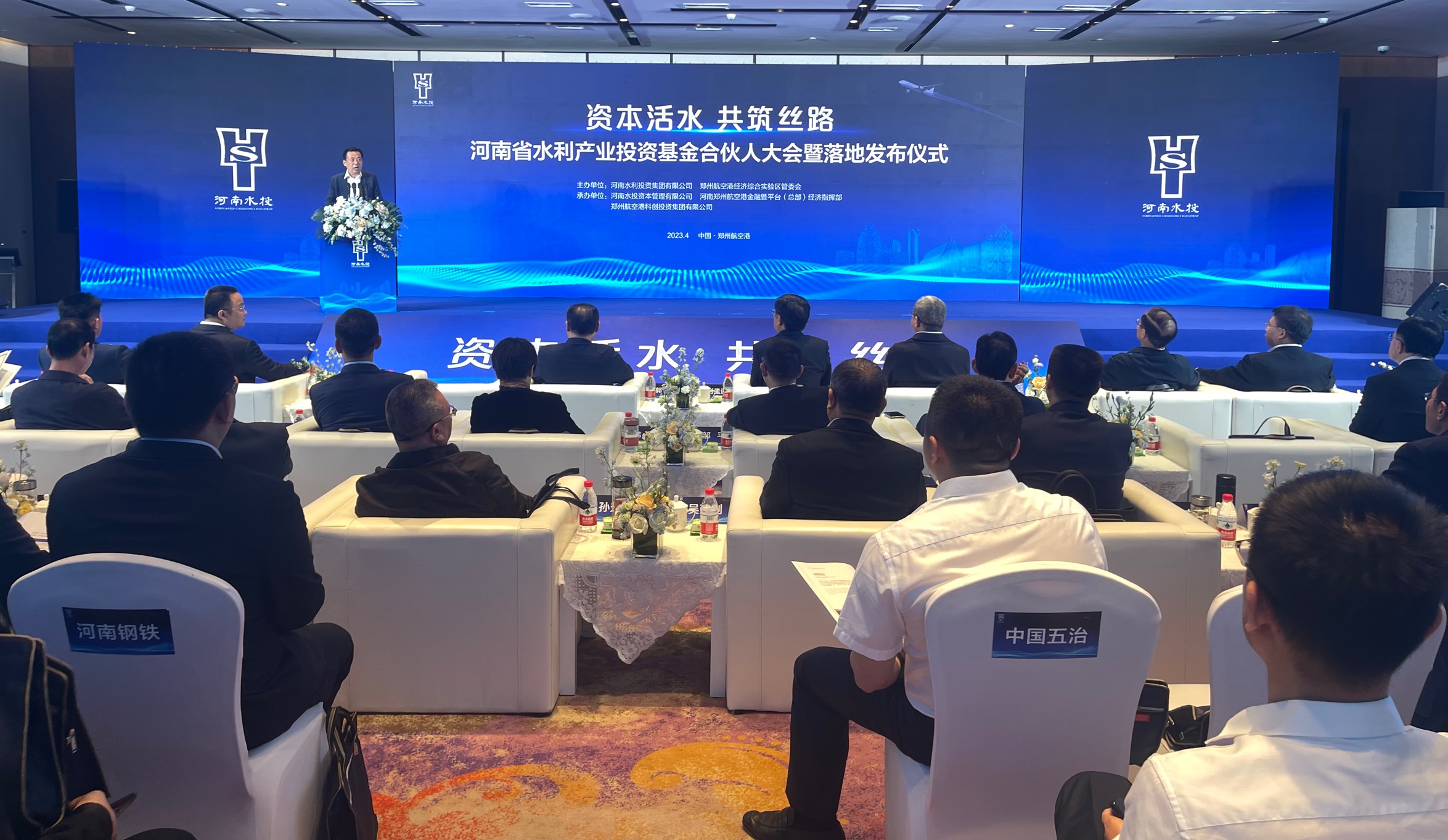 设立规模100亿元！河南省水利产业投资基金